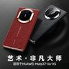 Applicable To Huawei Matex7 Mobile Phone Case Hinge Anti-drop Cloud Dragon Pattern X7 Collector's Edition X6 Electroplating X5 Men's and Women's Leat