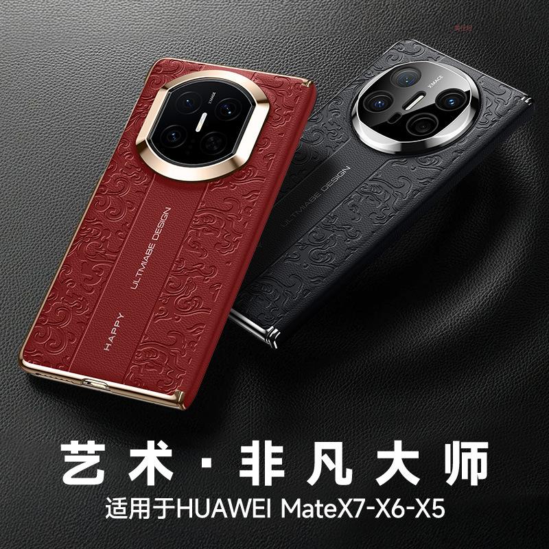 Applicable To Huawei Matex7 Mobile Phone Case Hinge Anti-drop Cloud Dragon Pattern X7 Collector's Edition X6 Electroplating X5 Men's and Women's Leat