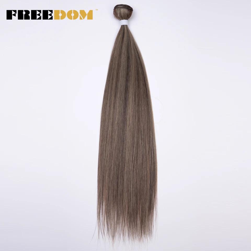 FREEDOM Synthetic Straight Hair Extensions Ombre Blonde Brown Hair Bundles 28"-32" Long Straight Hair Weave 200g/pc Full To End