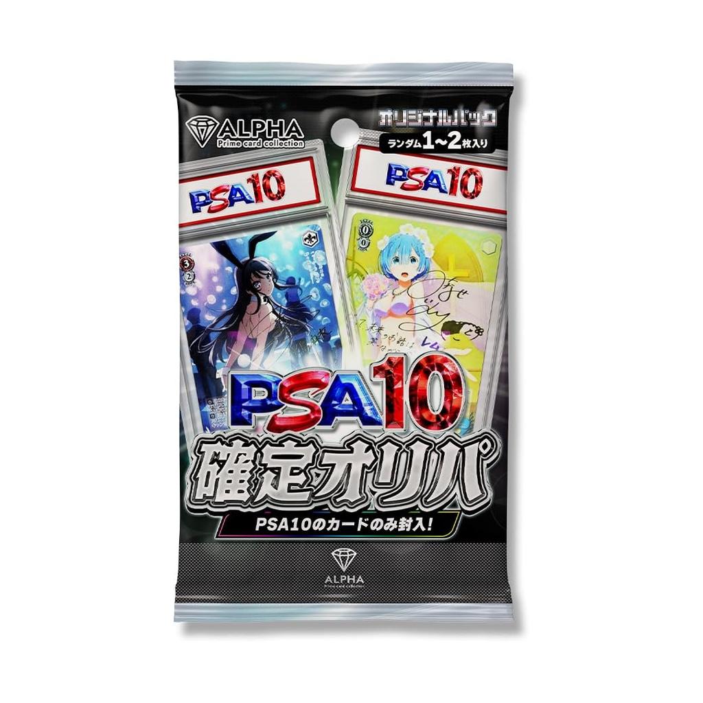 PSA10 Confirmed Original 300 Units Total ALPHA Original Pack [WS Pack] (Lot 1)