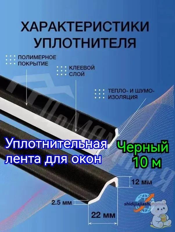 Window & Door Sealant