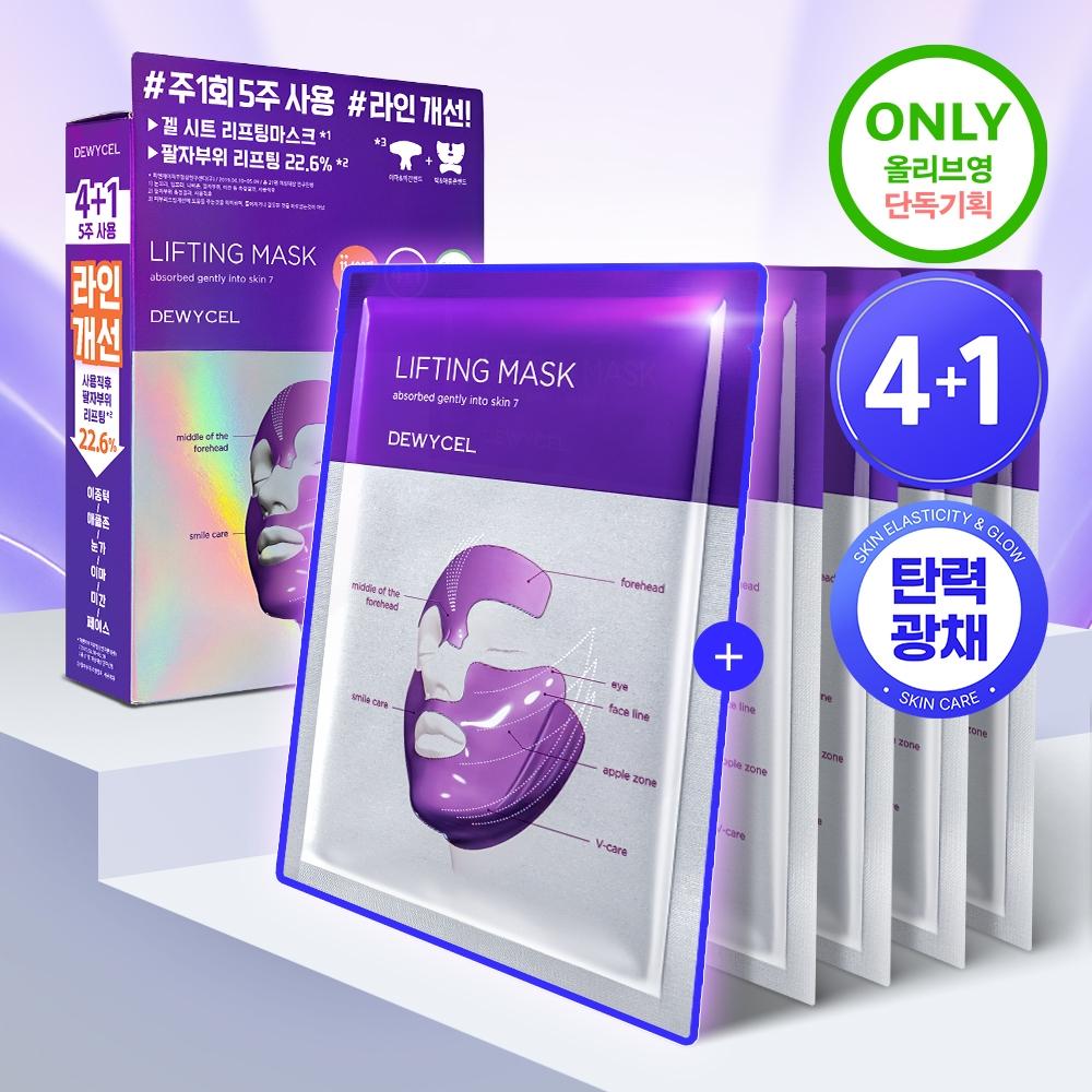 Dewycel [renewal] Dewycell Lifting Mask 4 Pack Plan  +1 Sheet