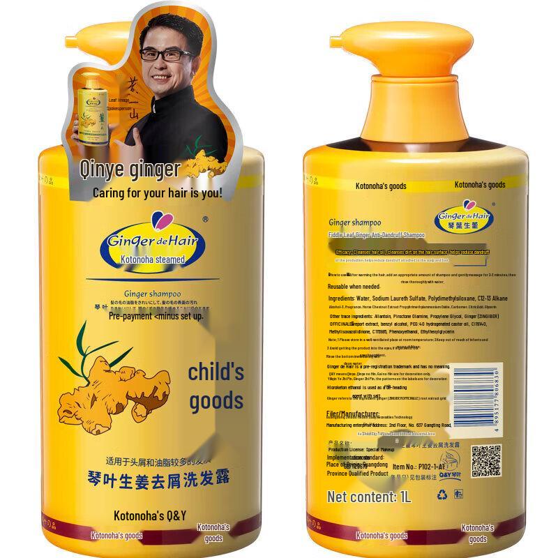 Qinyue Ginger Anti-Dandruff Shampoo 1000ml