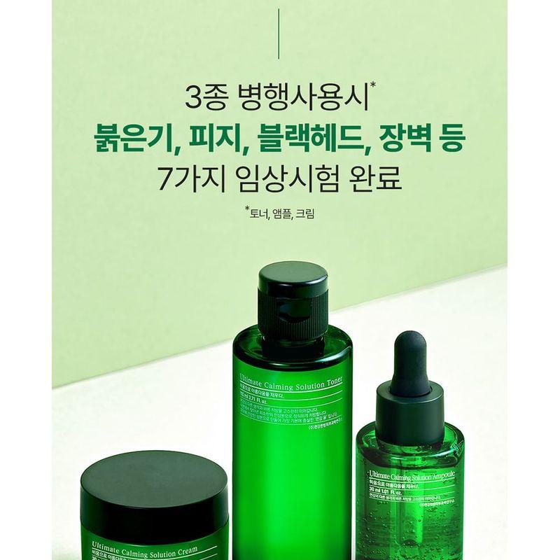 Pyunkang Yul Ultimate Calming Solution Cream