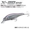 Megabass Minnow S 15 M Katakuchi RB Lure X-80SW