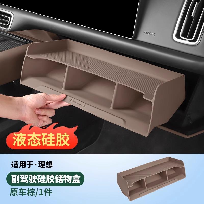For Li L6 L7 L8 L9 2025 Lixiang Passenger Side Silicone Storage Box