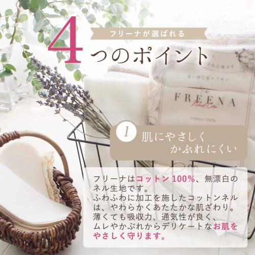 Jurange Disposable Cloth Pads, Freena, Tapeless, 18cm / 60 Count, Made in Japan, 100% Cotton, Large Capacity, Bulk Purchase, Perfect for Menstrual Dis