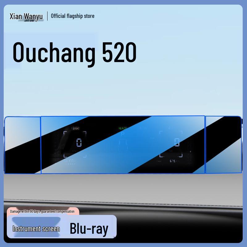 Changan Oshan 520 Center Console Tempered Film Screen Protector, 2025 Model.