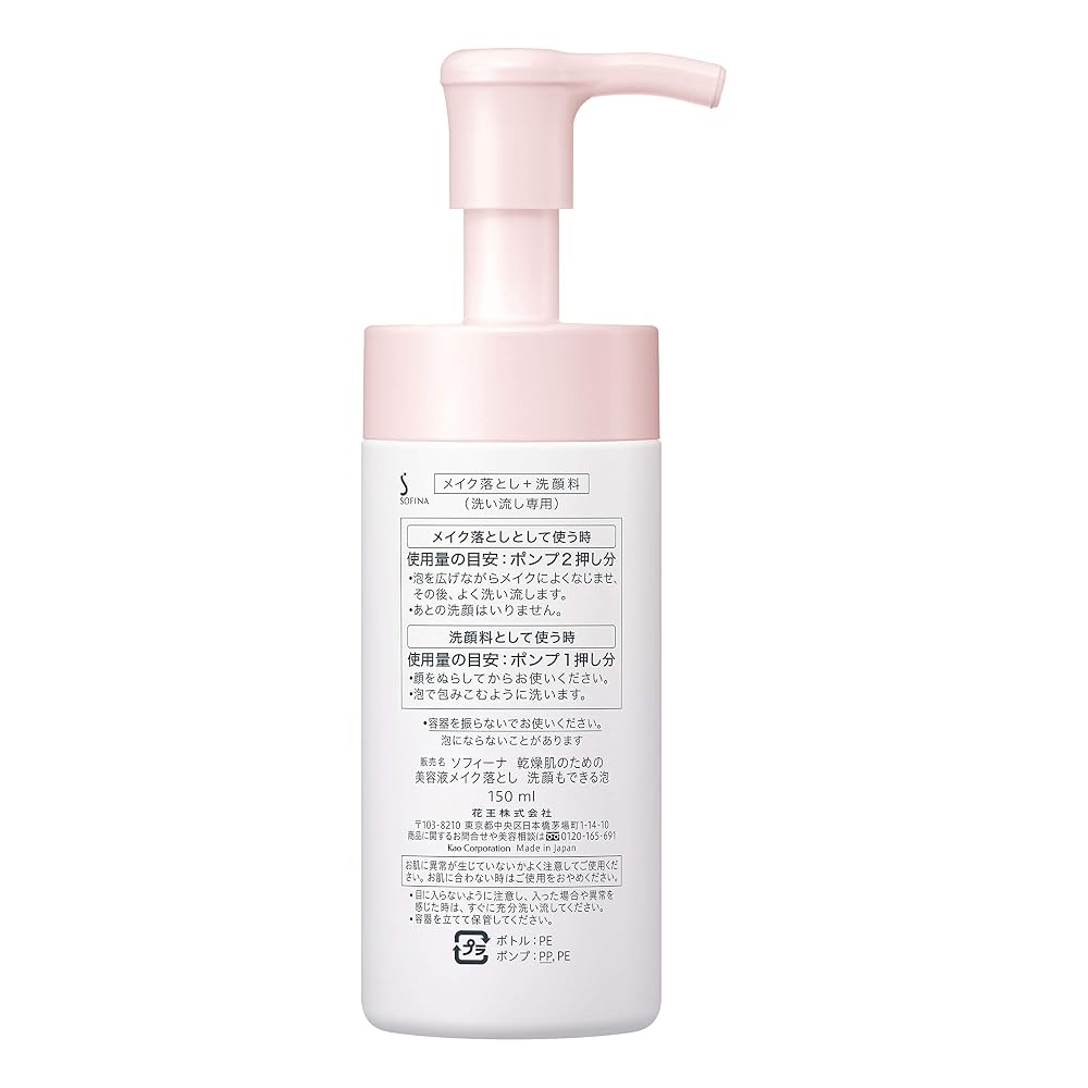 Sofina Serum Makeup Remover for Dry Skin (Foaming Cleanser, Can Also Be Used as a Face Wash) 150ml