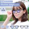 Sunglasses for Men and Boston Suitable for Light UV Protection [Fun's Life] Women, Fashionable, Light-Colored Lenses, Style, Round, Driving, Tint,