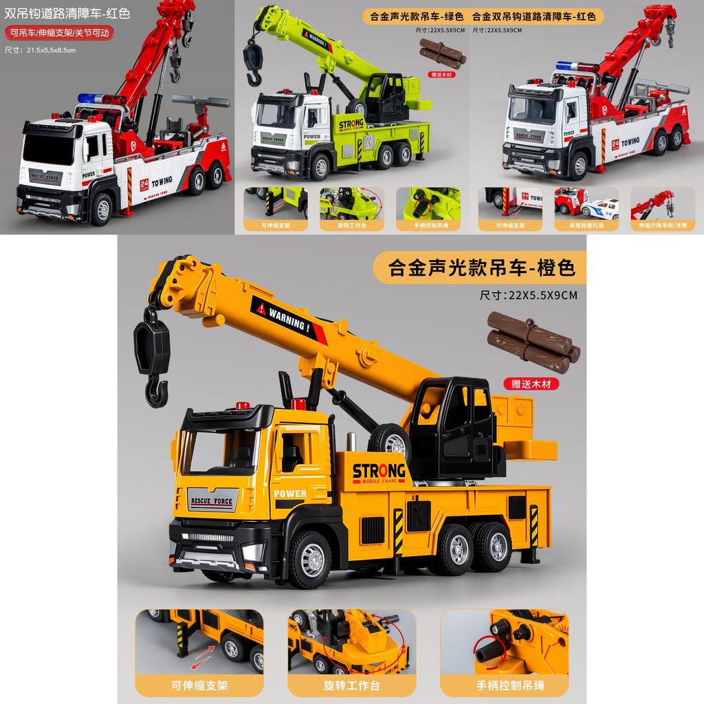 Гачок для порятунку, модель крана-причепа для транспортних засобів з інерційним керуванням, для колекціонерів та дітей