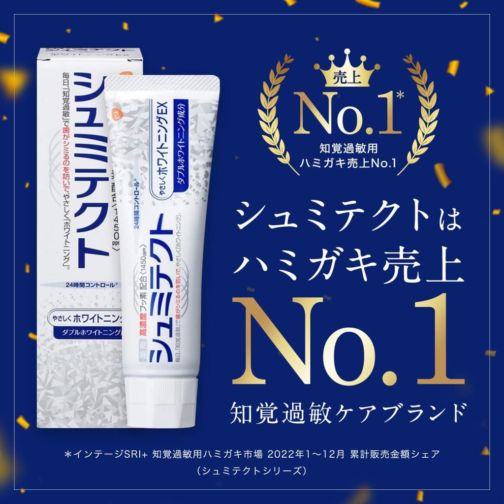 Shumitect Gentle Whitening EX [quasi-drug] Whitening toothpaste for sensitive teeth High concentration fluoride 1450ppm 4 bottles + toothbrush