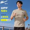 Warrior Men's UPF50+ Sun Protection Short Sleeve T-Shirt