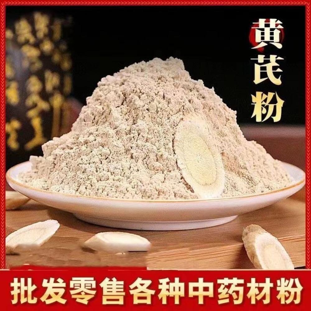 Organic Astragalus Root Powder 500g, Natural Energy Booster for Men Women, Herbal Wellness Tea