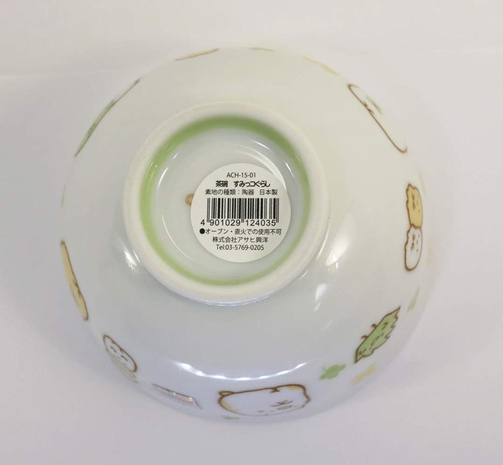 Asahi Koyo Sumikko Gurashi Rice Bowl, White, Diameter 11.2cm X Height 5.9cm, Rice Resistant, Dishwasher and Microwave Safe, Made In Japan