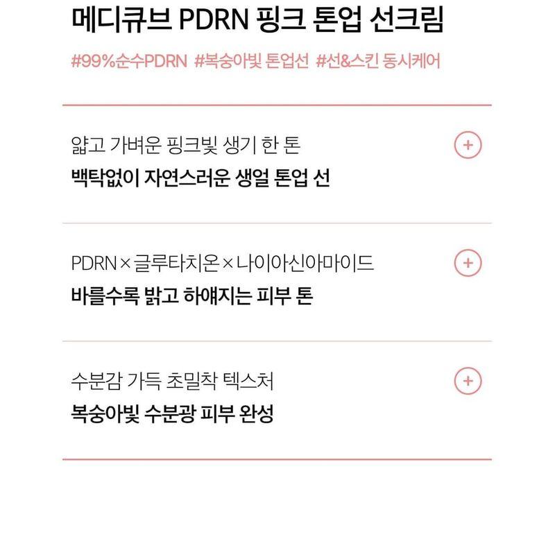 Medicube PDRN Pink Tone Up Sun Cream