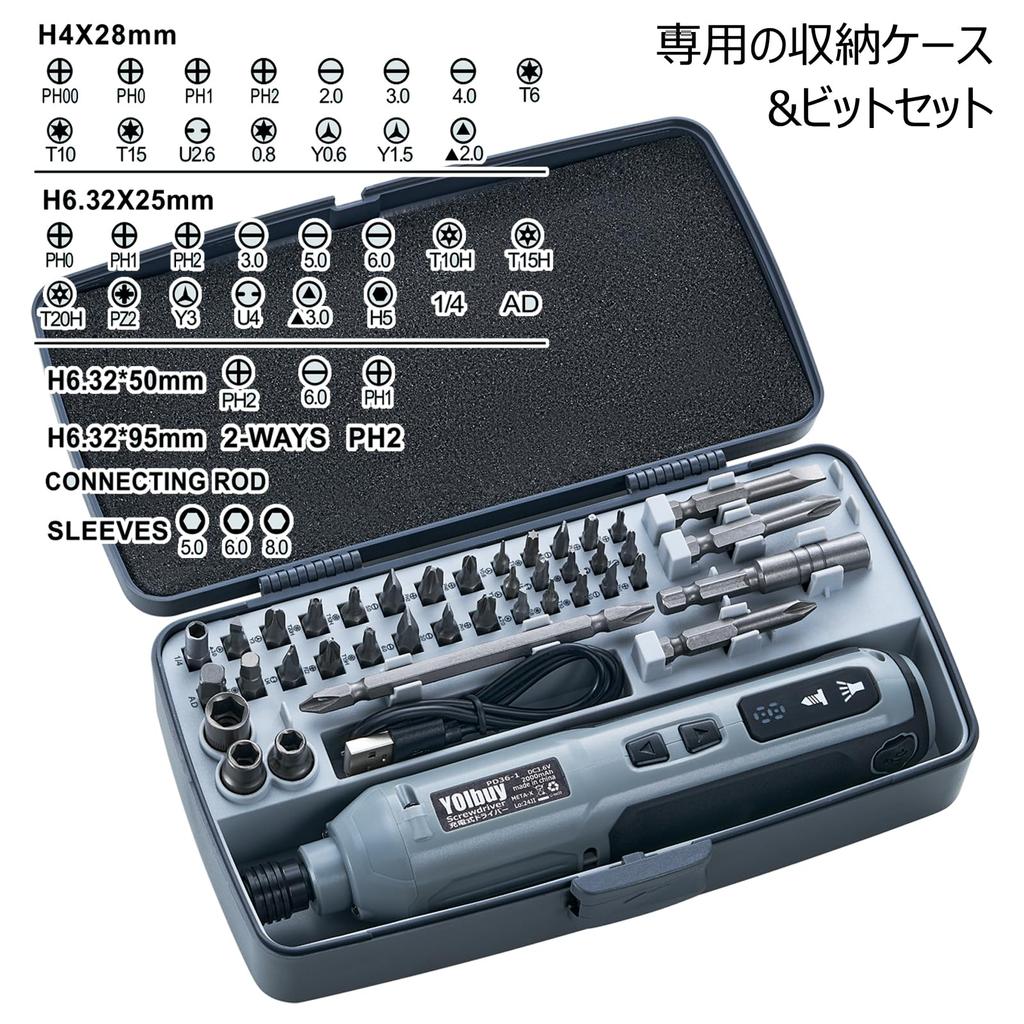 YOIbuy PRO Rechargeable Electric Max 300 Rotation Brake Max Electric Tightening Torque USB 2000 mAh LED Storage Case 3.6V Screwdriver, 5-Speed, RPM,