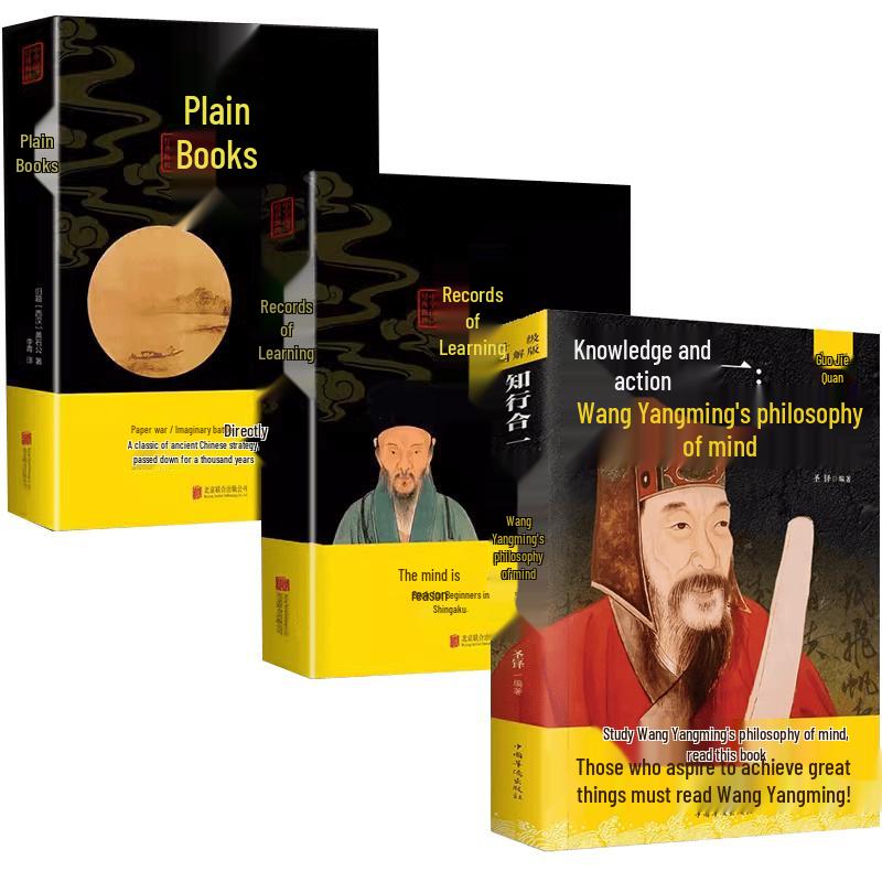 Wang Yangming s Philosophy of Mind 3-Book Collection