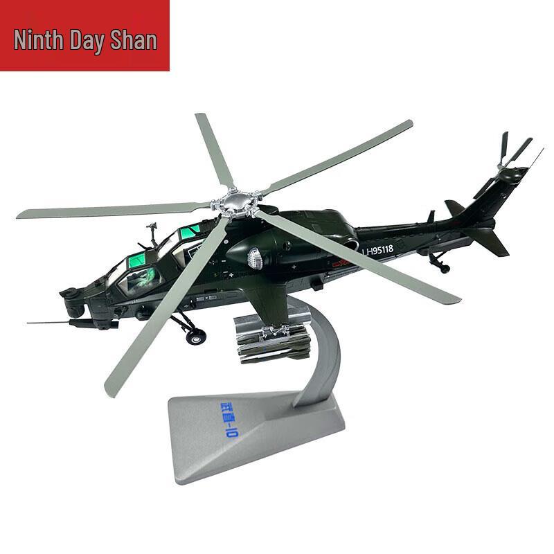 WZ-10 Attack Helicopter Alloy Model