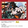 300-piece jigsaw puzzle SUSHIO X EVA part.3 (Rei) (26x38cm)