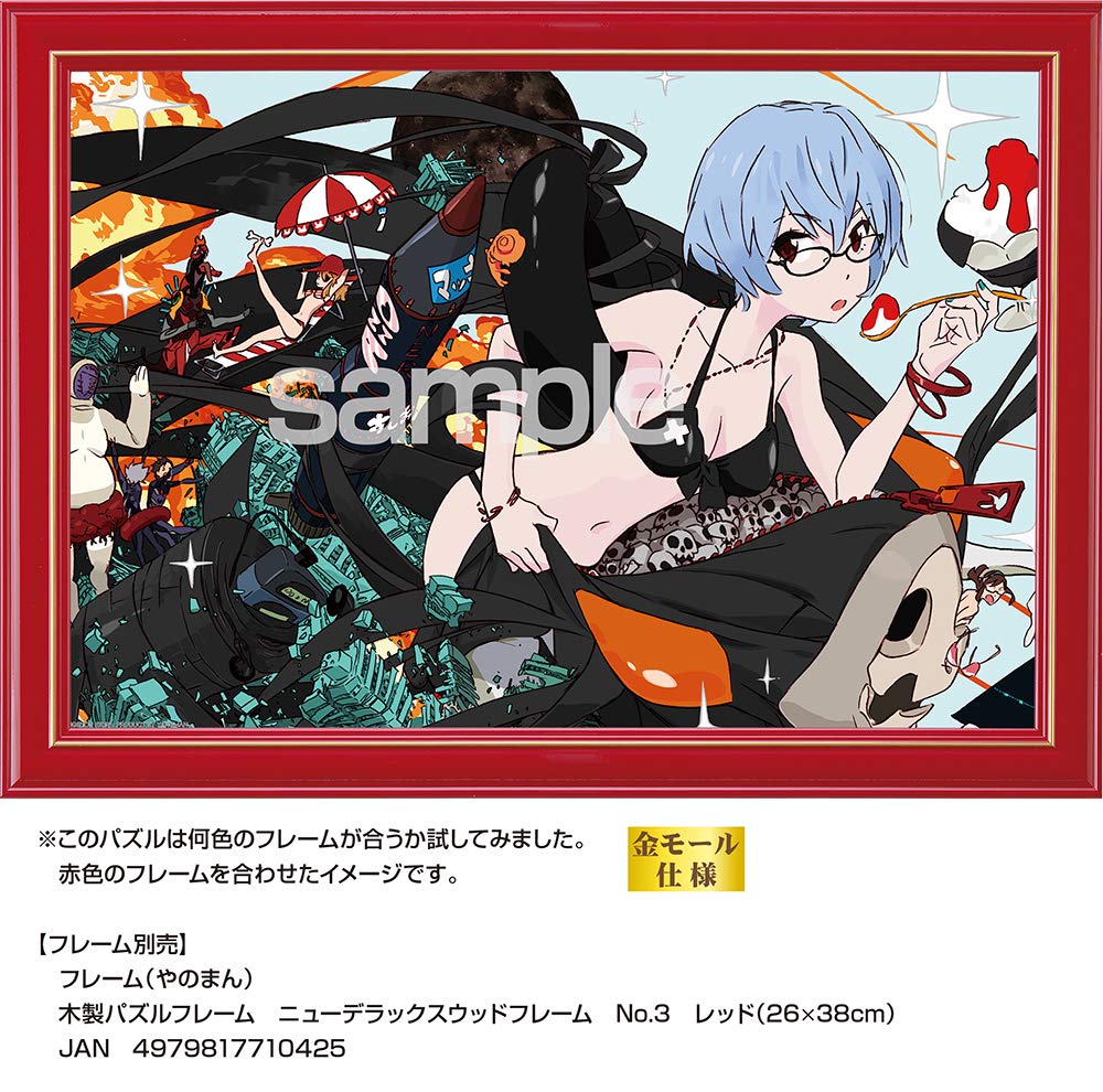 300-piece jigsaw puzzle SUSHIO X EVA part.3 (Rei) (26x38cm)