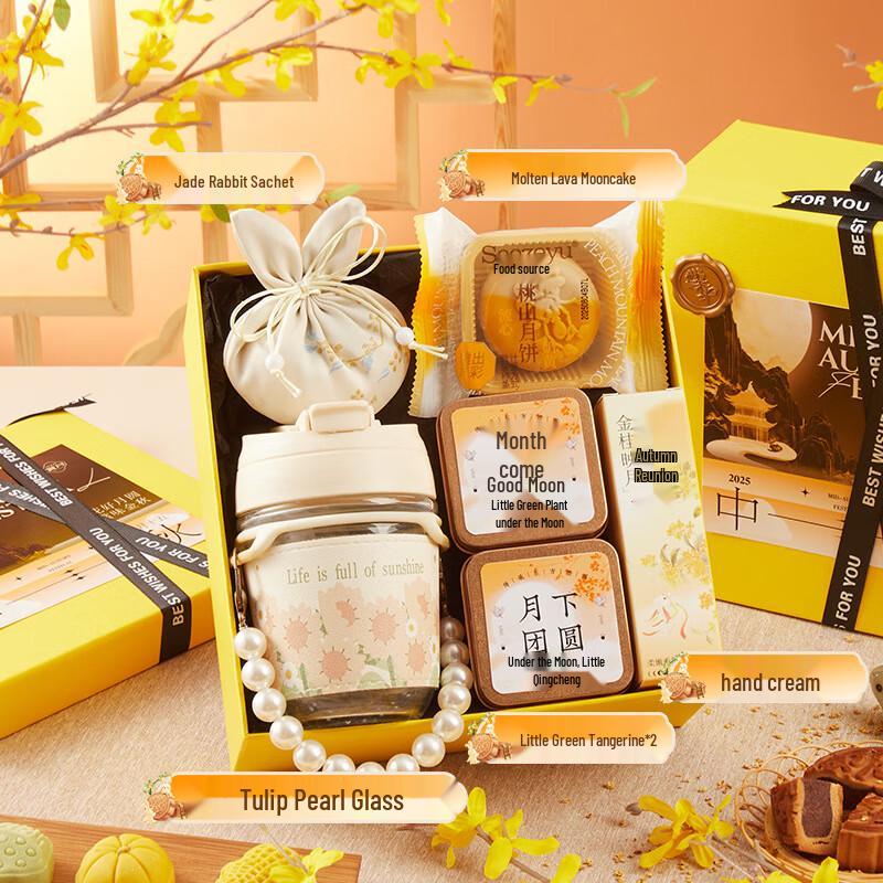 Ailanhui Jia Mid-Autumn Moonlit Night Gift Set Mid-Autumn Festival·Moonlit Night 23