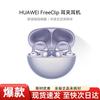 Huawei FreeClip Open-Ear True Wireless Earbuds