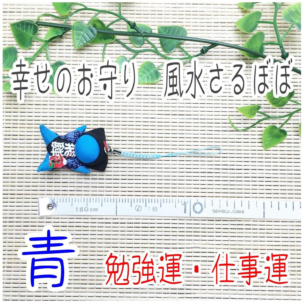 Hida Takayama Sarubobo Feng Shui Amulett för Fruktbarhet, Enkel Förlossning, Harmoniska Äktenskap, Lycka, Hälsa, Fruktbarhet och Äktenskap. Mini Netsuke