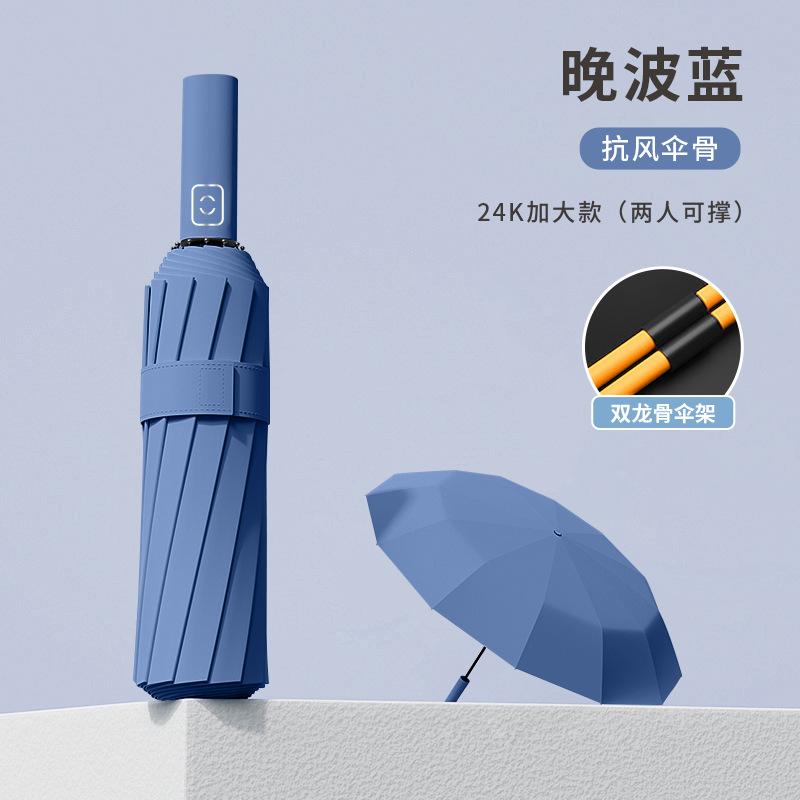 Men's umbrella Ten-bone umbrella Folded, enlarged and reinforced Coarse weather and rain umbrella A large number of umbrellas