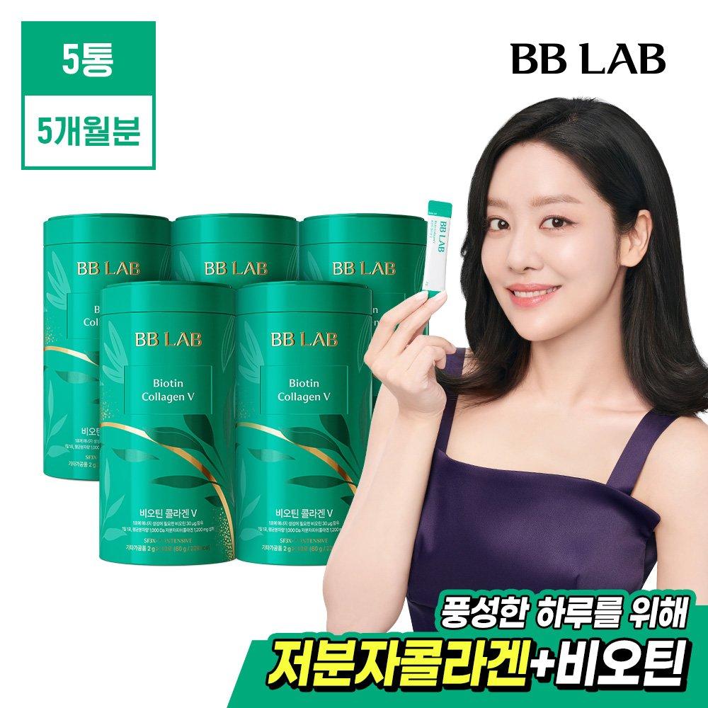 

[BB LAB] Biotin Collagen Intensive V 5 boxes (5 months)