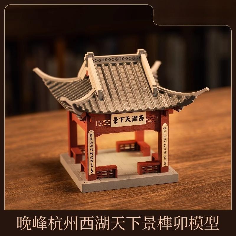 

Traditional Chinese Architecture Solid Wood Mortise and Tenon Building Block Set,Cultural Education Model Kit for Students