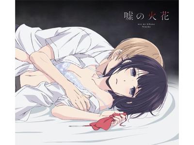 Uso No Hibana 96neko Anime Ed. Scum's Wish Kuzu No Honkai OP CD+DVD SRCL-9351