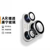 Applicable to Huawei pura11 lens film p11pro camera protective film mobile phone rear lens film sapphire
