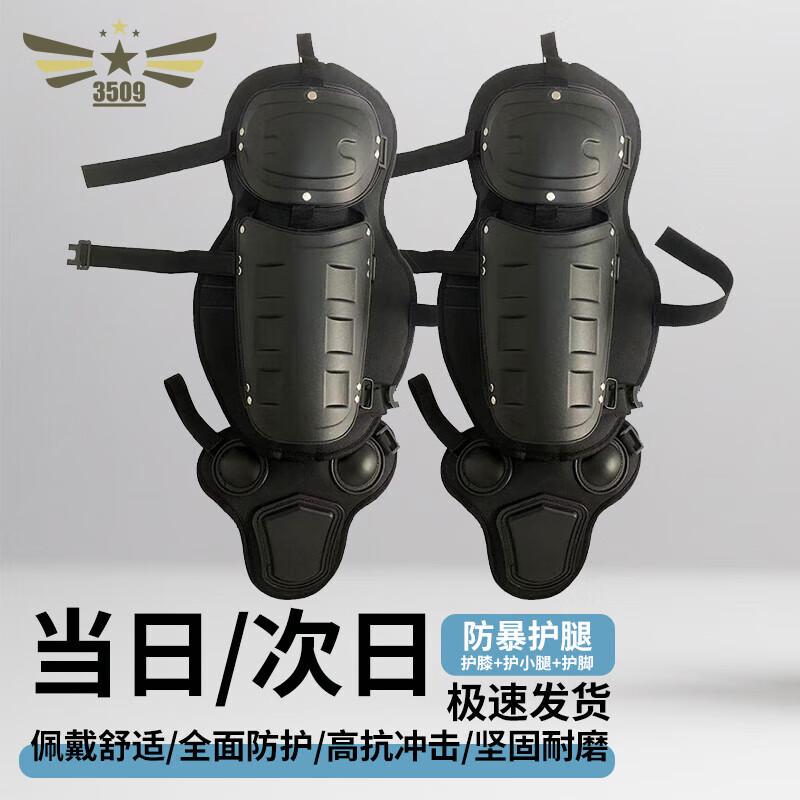 Anti-riot Personal Protection Gear