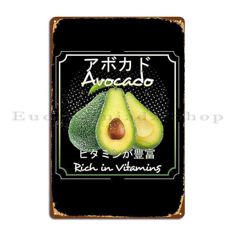 Avocado Fruit Guacamole Health Vitamin Juice Vegan Vegetarian Cuatrocaminos Metal Plaque Poster Custom Create Tin Sign Poster