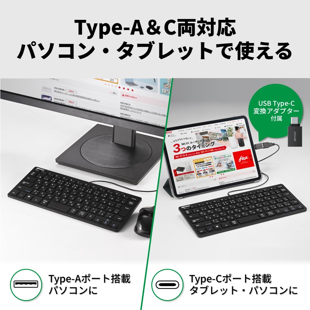 Buffalo Wired Mini Keyboard, Type-AType-C Dual Compatible, with Type-C Adapter, Scissors, Japanese, Black, BSKBUC315BK