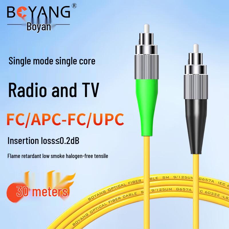 BOYANG Single Mode Fiber Optic Patch Cord