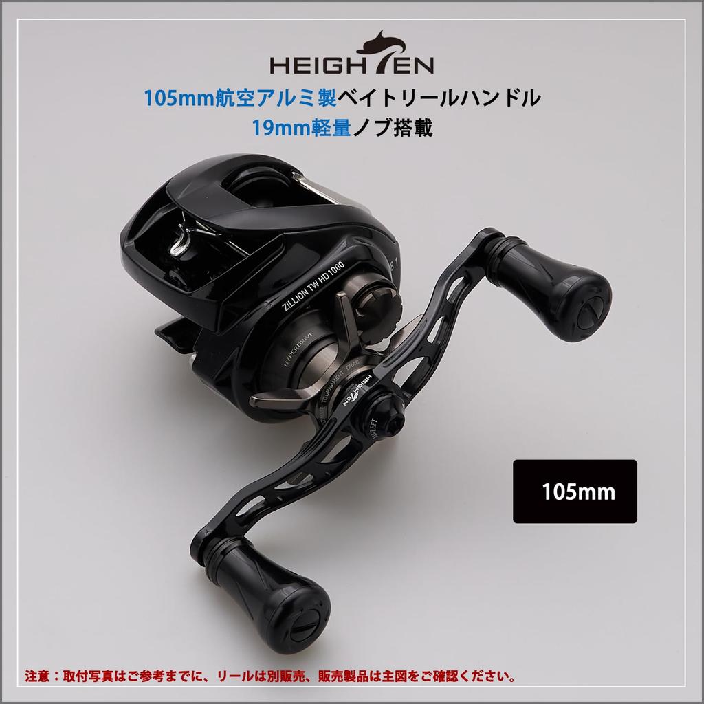 HEIGHTEN Reel Handle with 19mm Compatible with and Abu Garcia Baitcasting Arch Pillar Series 88mm/90mm/105mm Knob, Shimano, Daiwa, Reels, (105mm -