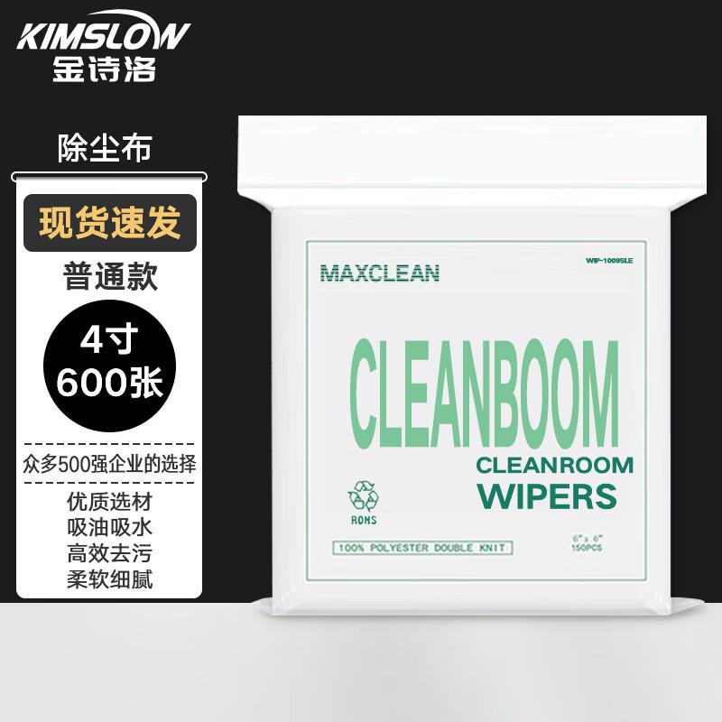 JSL KSL065 Dust-Free Polyester Cleaning Cloth
