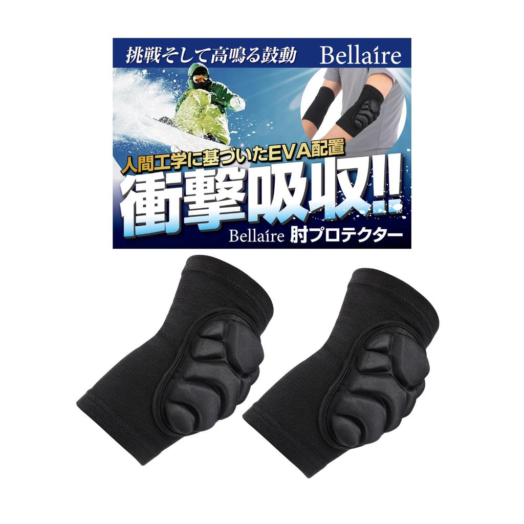 Bellaire Elbow Pads and Elbow Protectors (Size Medium)