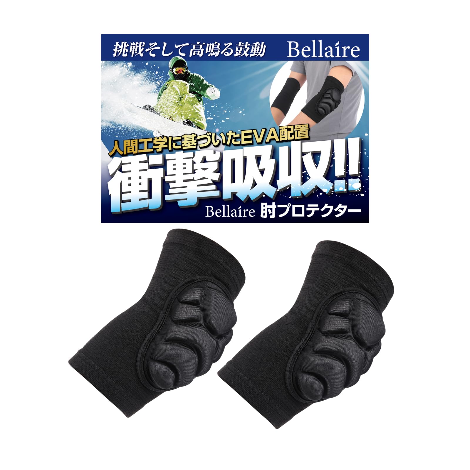 

Bellaire Elbow Pads and Elbow Protectors (Size Medium) чёрный