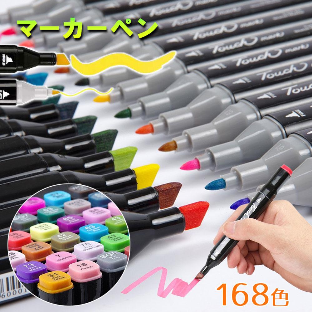 Illustration markers marker pens 168 colors set alcohol water-based bold fine two types nibs coloring creation architecture storage case stationery
