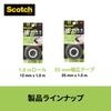 3M Scotch Double-Sided Automotive Interior Tape