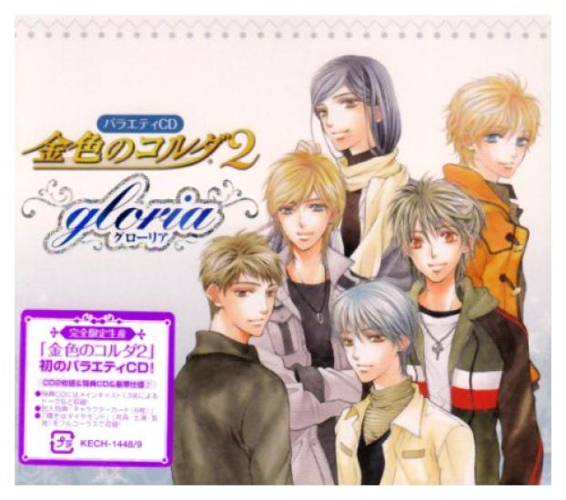 La Corda 2 d'Oro ~Gloria~