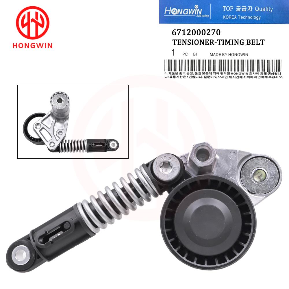 New Belt Timing Chain Tensioner Assy 6712000270 6712000370 534053310 APV3231 Fits Ssangyong Actyon Sports Korando Rexton 2.0 1PCS