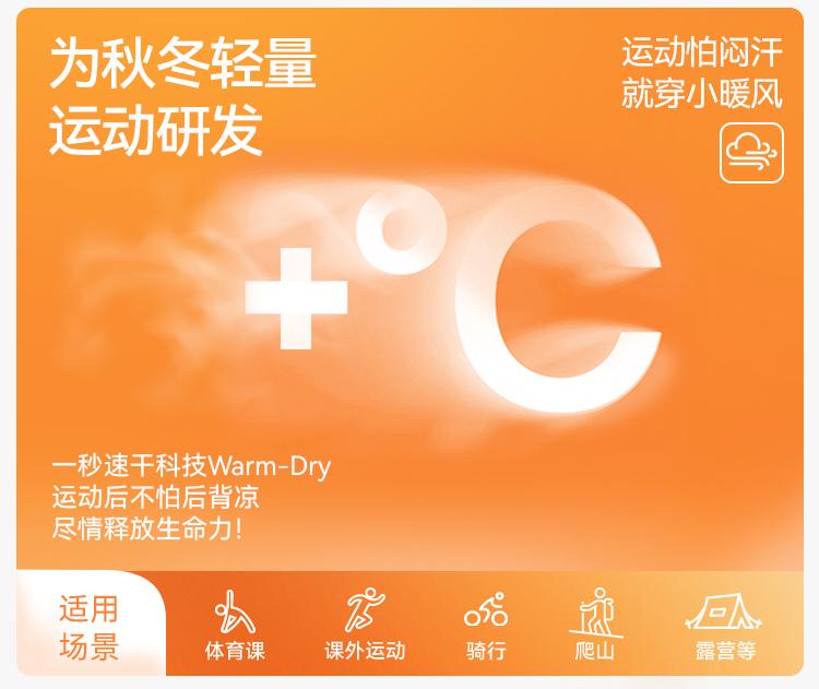 Yingshi Boys' and Girls' Autumn and Winter Contrasting 210G Fabric Moisture-Absorbing Quick-Drying Warm Underwear Set