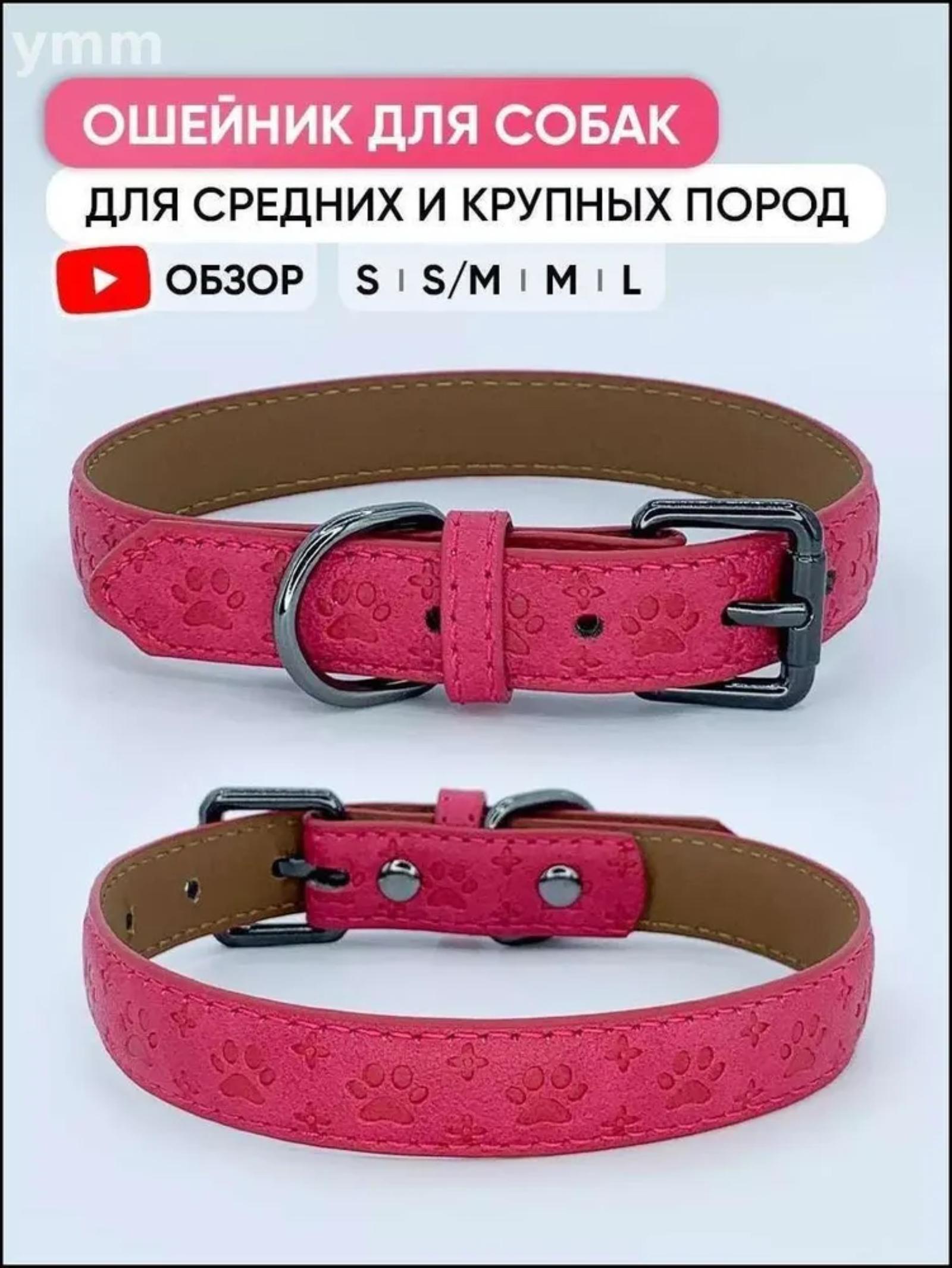 

Шкіряний нашийник для тварин з тисненням, Нашийник для собаки, Товари для собак S червоний