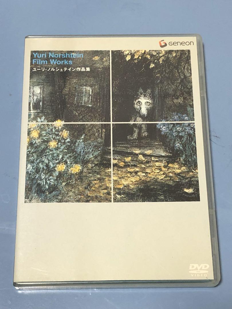 

[USED] Yuri Norstein Film Works DVD Yuri Norstein