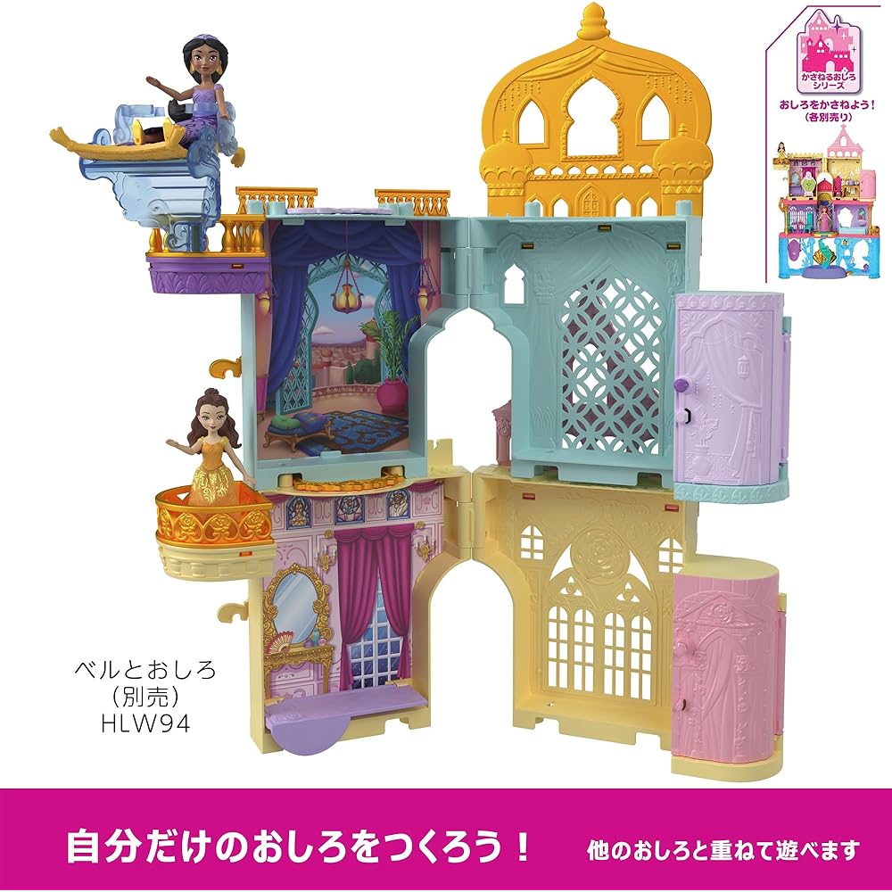 Mattel Disney Princess Jasmine Mini Doll with Castle Accessories Playset for Ages 3 and Up