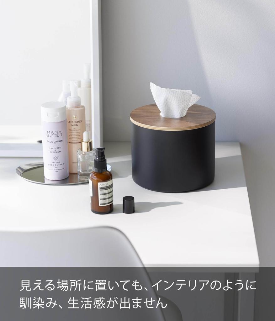 Yamazaki Jitsugyo Cleansing Towel Holder Brown W17 x D17 x RIN Roll Type Storage Case Easy Installation 1943 H13.5cm